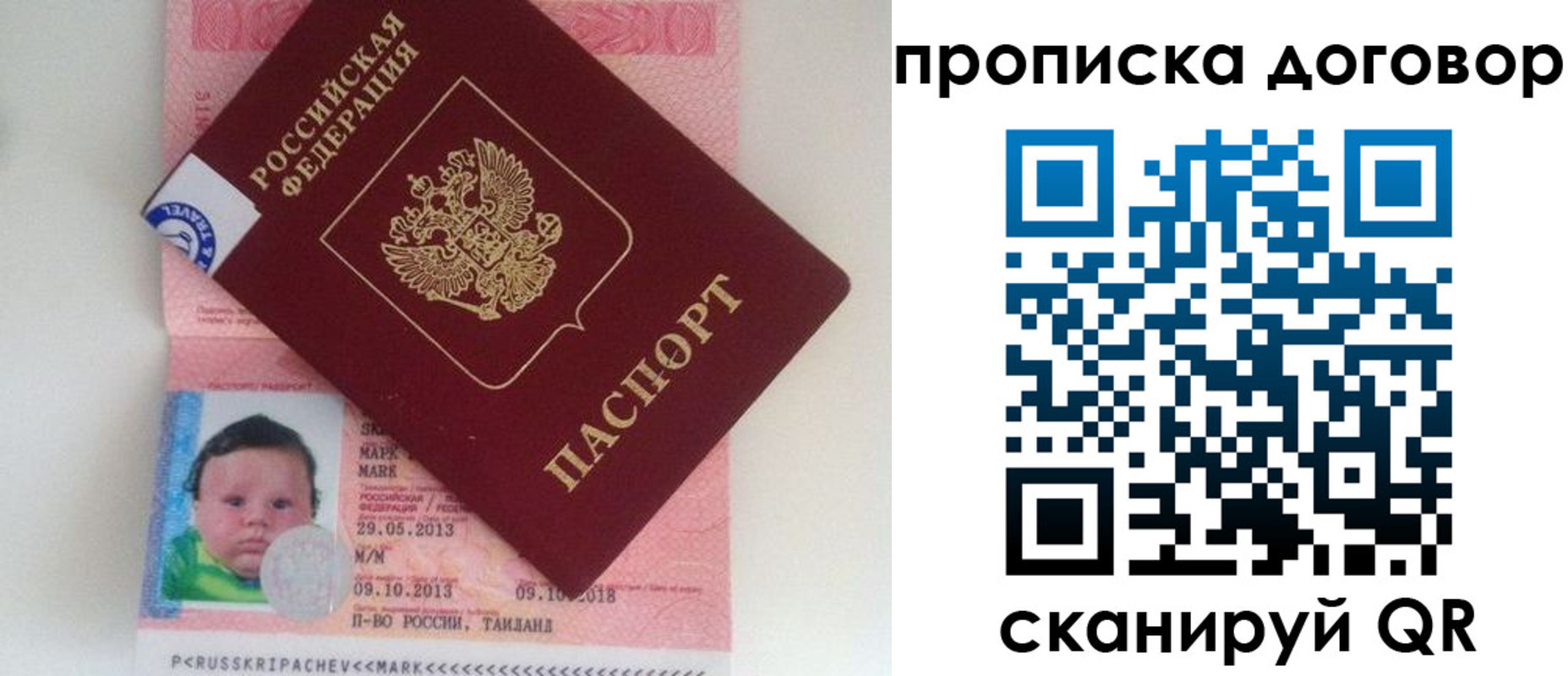 прописка для работы в Карабаше